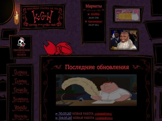 updates screenshot
