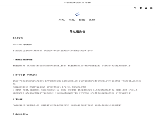 privacy screenshot