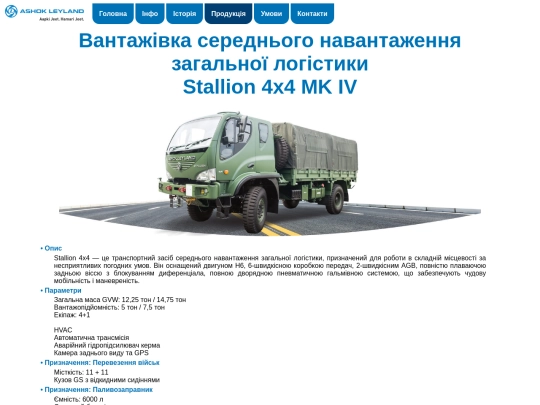 vehicle/stallion-4x4-mk-iv screenshot