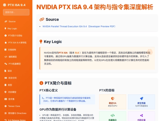 input-structuring/nvidia-ptx-isa-9-4-20260717 screenshot