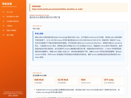 input-structuring/wechat-hidden-decoding-at-scale-20260714 screenshot