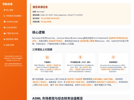 visual/asml-q2-2026-bernstein screenshot