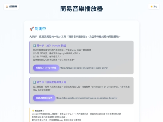 SimpleAudioPlayer/SimpleAudioPlayer screenshot