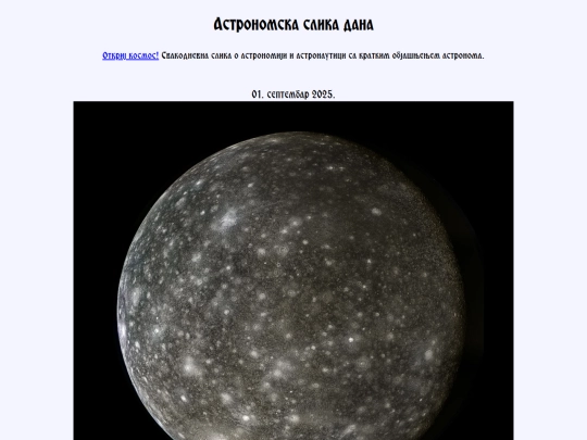 cyrillic/2025/01sept2025 screenshot