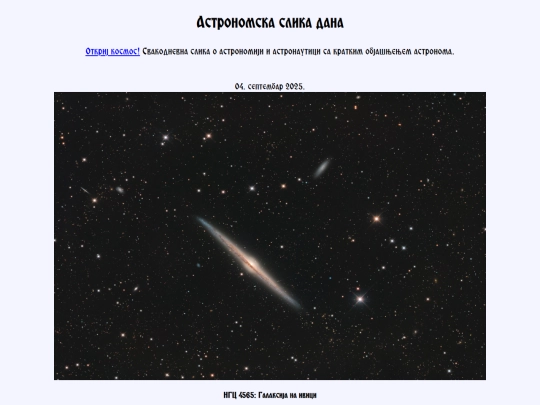 cyrillic/2025/04sept2025 screenshot