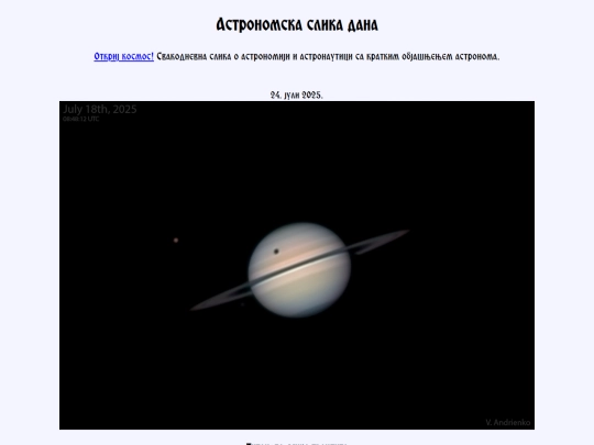 cyrillic/2025/24juli2025 screenshot