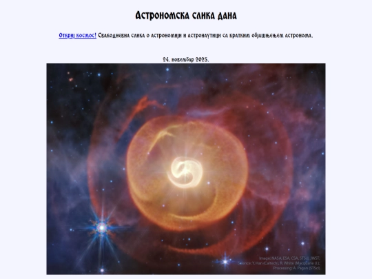 cyrillic/2025/24nov2025 screenshot