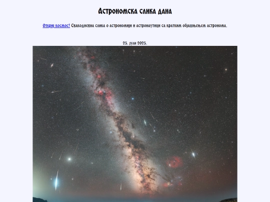 cyrillic/2025/25juli2025 screenshot