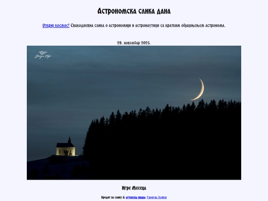 cyrillic/2025/29nov2025 screenshot