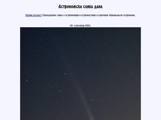 cyrillic/2025/29sept2025 screenshot