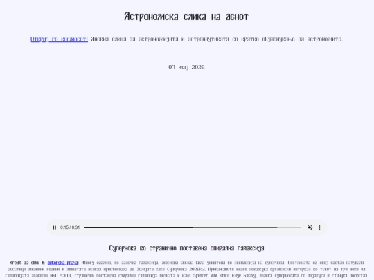 nmac/2026/07maj2026 screenshot