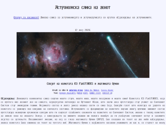 nmac/2026/12maj2026 screenshot