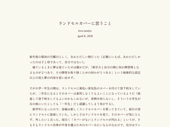 log/7jf screenshot