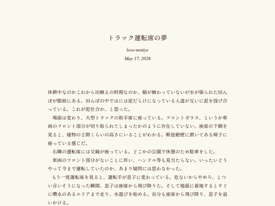 log/7kl screenshot