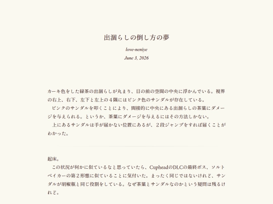 log/7l2 screenshot