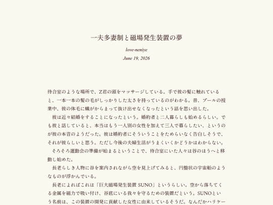 log/7li screenshot