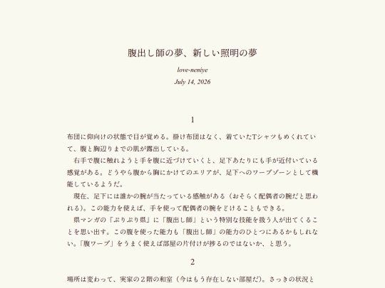 log/7m8 screenshot