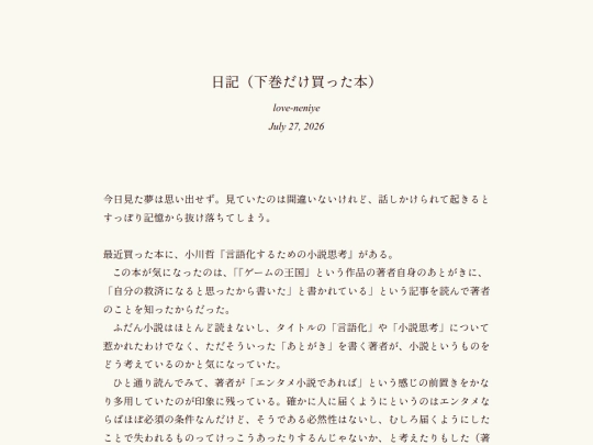 log/7ml screenshot