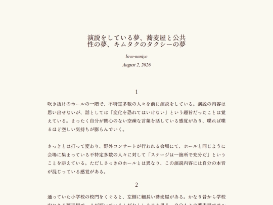 log/7mr screenshot