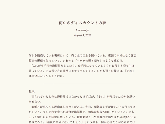 log/7ms screenshot