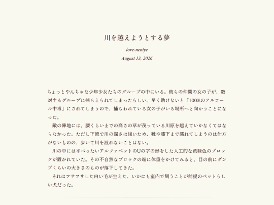 log/7n2 screenshot