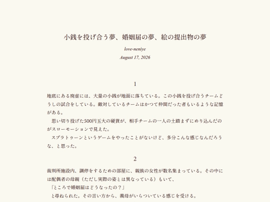 log/7n6 screenshot