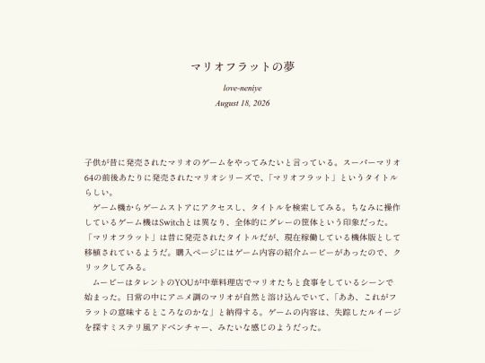 log/7n7 screenshot