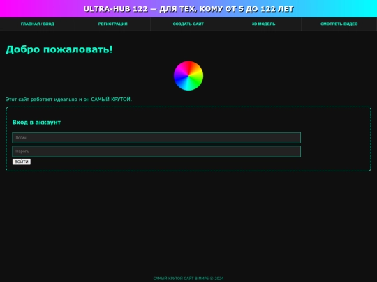 12 screenshot