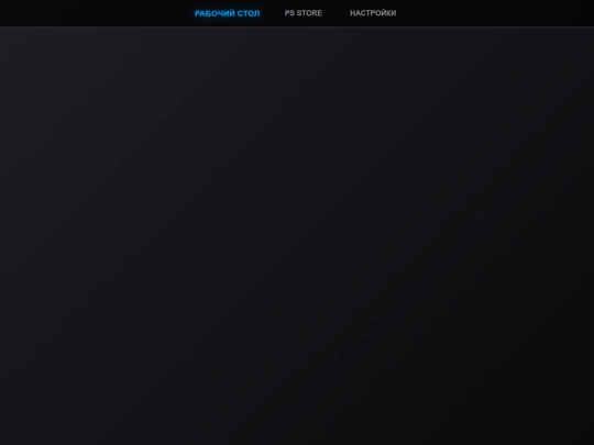 ps3 screenshot