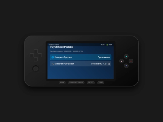 psp screenshot