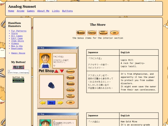 hamster/interior2 screenshot