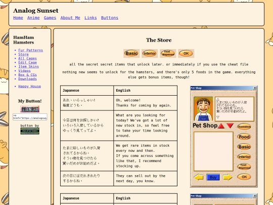 hamster/store2 screenshot