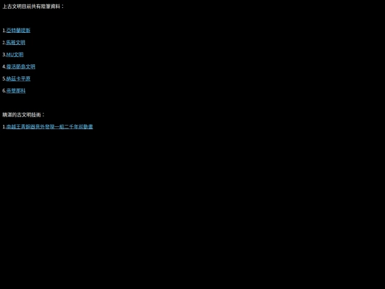 abject/civilization screenshot
