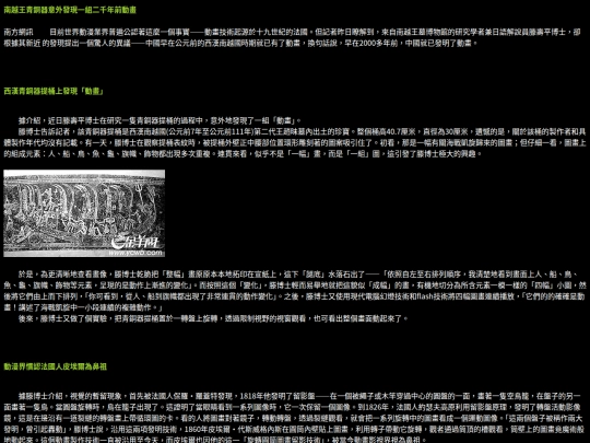 abject/civilization/comic screenshot