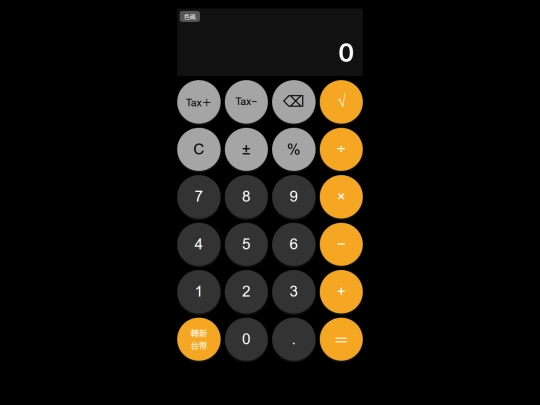 calc screenshot