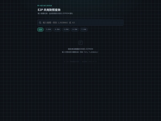 e2p screenshot
