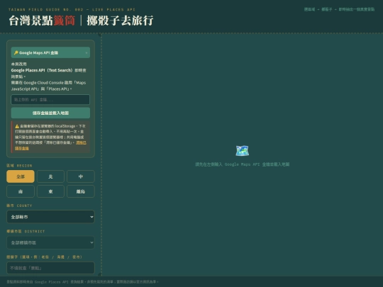 maps screenshot