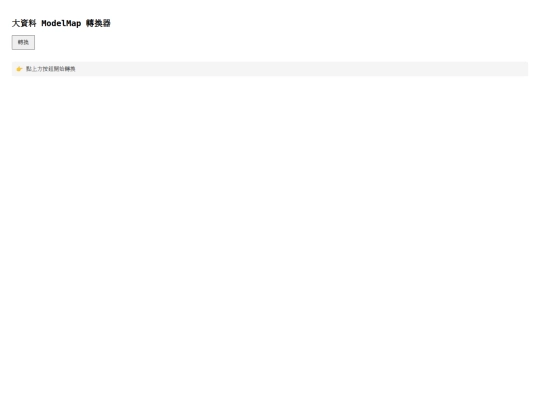 tools/123456 screenshot