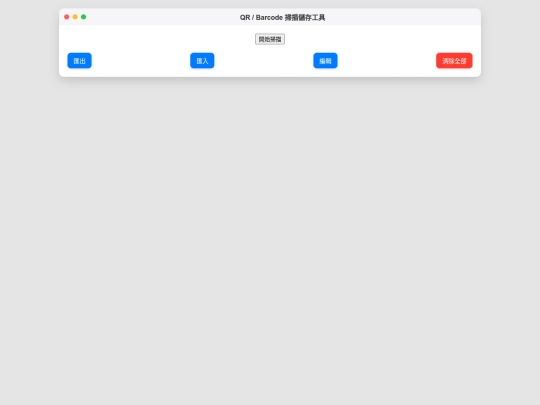 tools/qrcode/qri screenshot