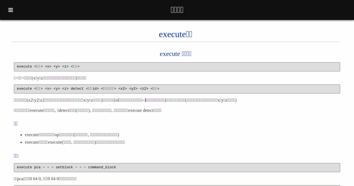 execute基础