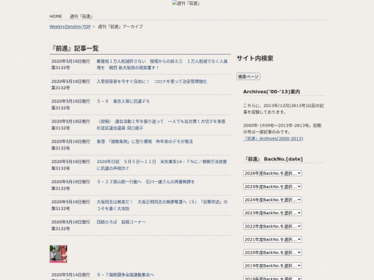 zh/f-kiji/archives/index_93 screenshot