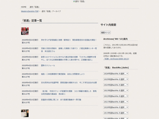 zh/f-kiji/archives/index_94 screenshot