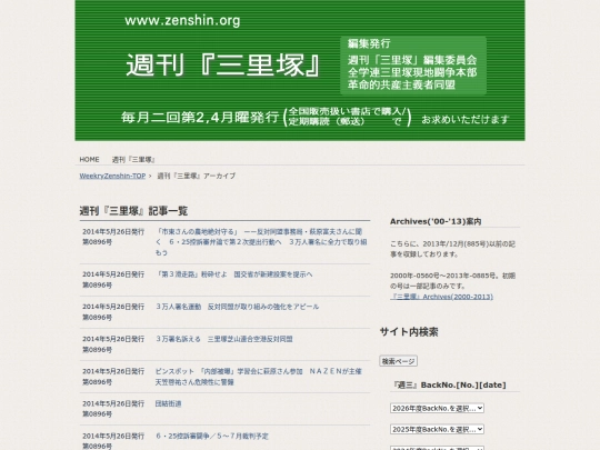 zh/s-kiji/archives/index_81 screenshot