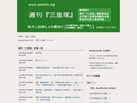 zh/s-kiji/archives/index_9 screenshot