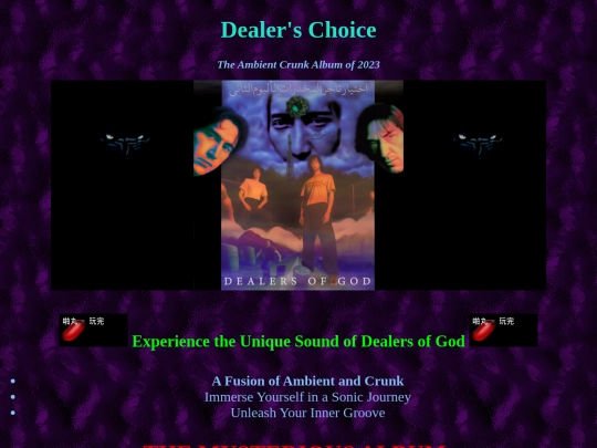 Dealer's Choice by Dealers of God