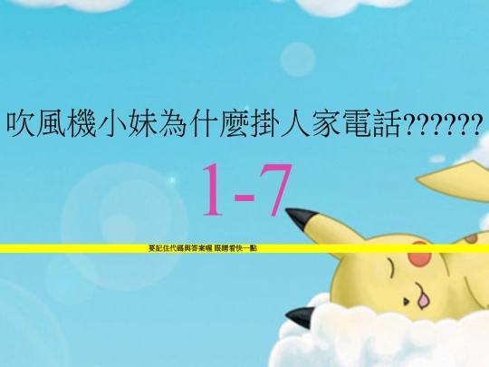 1-7 screenshot
