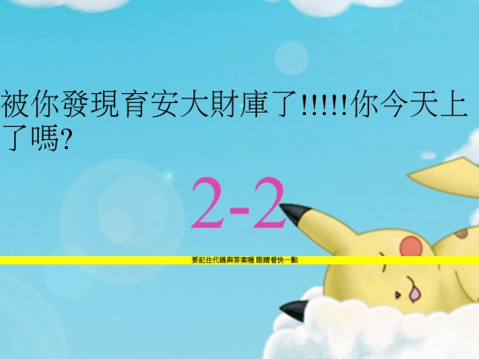 2-2 screenshot