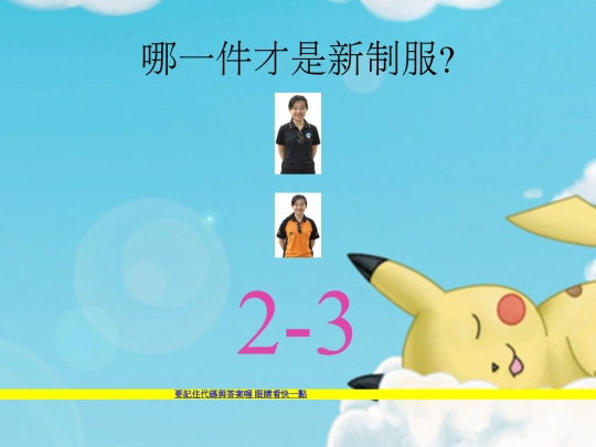 2-3 screenshot