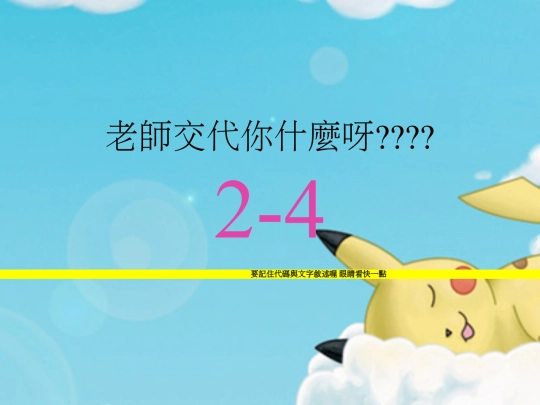 2-4 screenshot