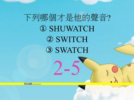 2-5 screenshot